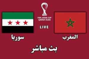 LIVE arab cup Arabe 2025 Maroc vs Syrie Palestine vs Arabie saoudite https://taraji.world/live-coupe-arabe-2025