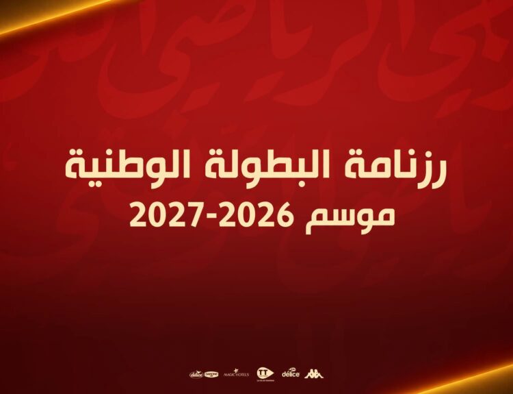 Calendrier de l'Espérance Sportive de Tunis 2026 2027