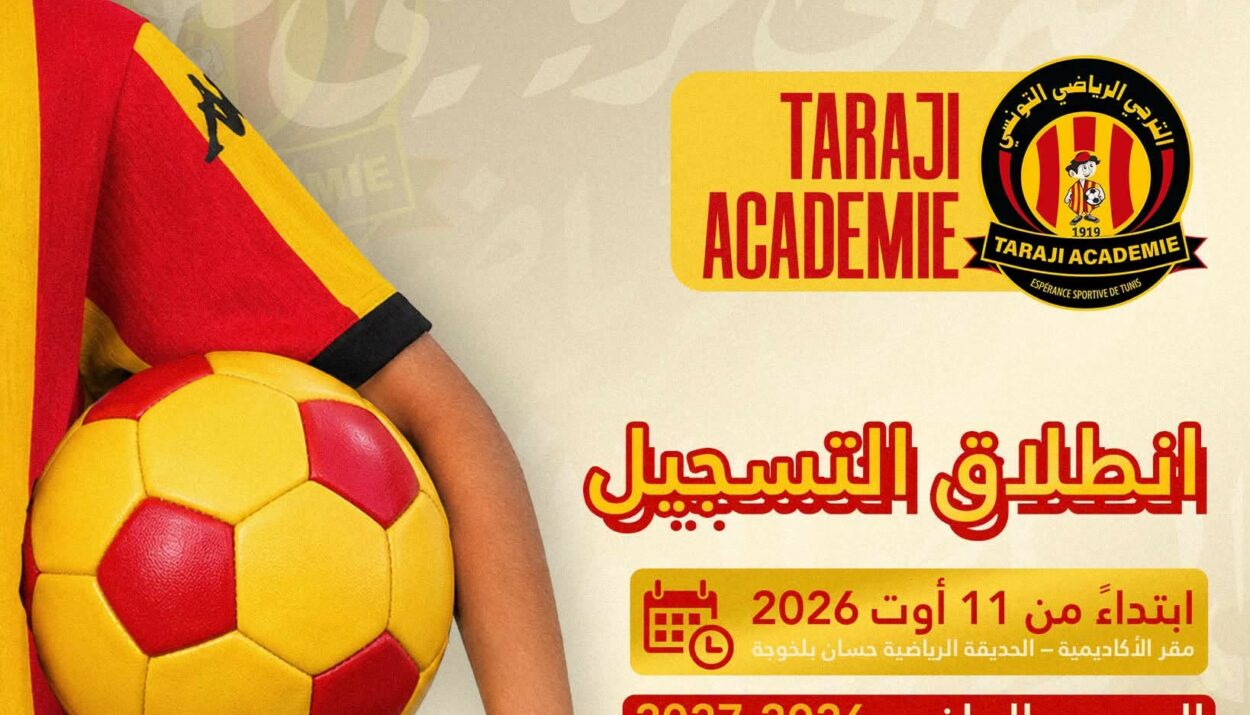 Inscriptions 2026-2027 à l’Académie de football de l’Espérance au Parc Hassen Belkhodja