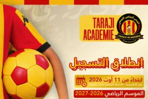 Inscriptions 2026-2027 à l’Académie de football de l’Espérance au Parc Hassen Belkhodja